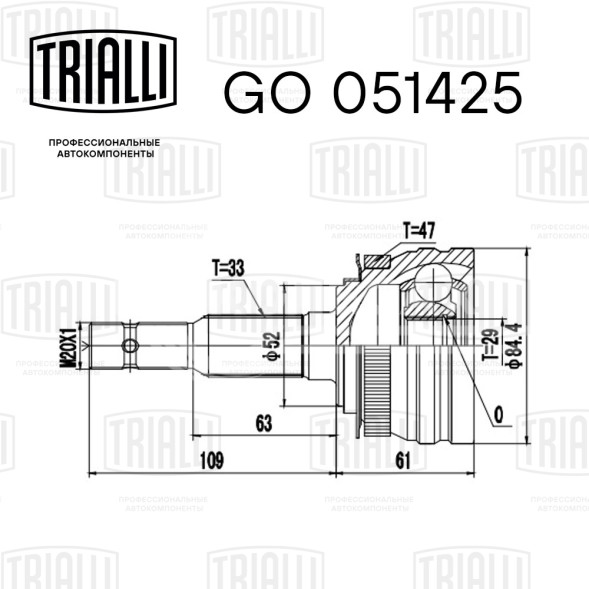 ШРУС наружный для автомобилей Daewoo Nexia (95-)/Chevrolet Lanos (97-) ABS