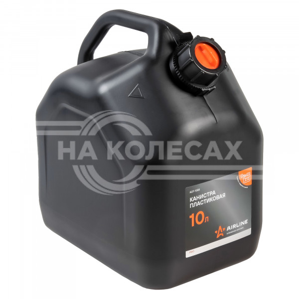 Канистра 10л пластиковая PRO, крышка с защитой от детей