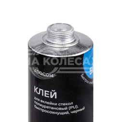 Клей для вклейки стекол PU, быстросохнущий (50 мин.), черный, 310 мл. картридж