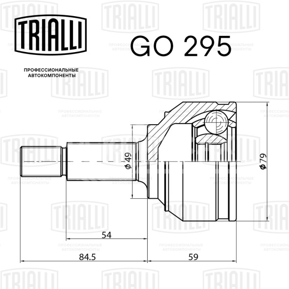 ШРУС наружный для автомобилей Лада Largus (12-15г.в.) 1.6i 16V MT