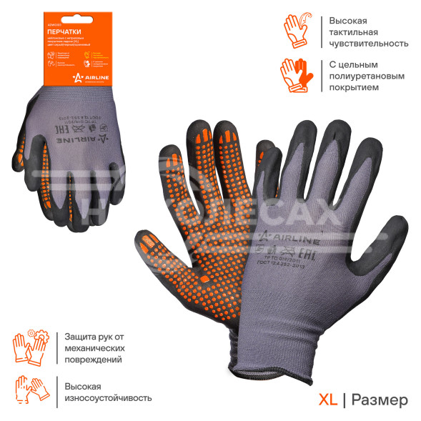 Перчатки нейлоновые с нитриловым покрытием ладони (XL) сер./черн./оранж., с подвесом