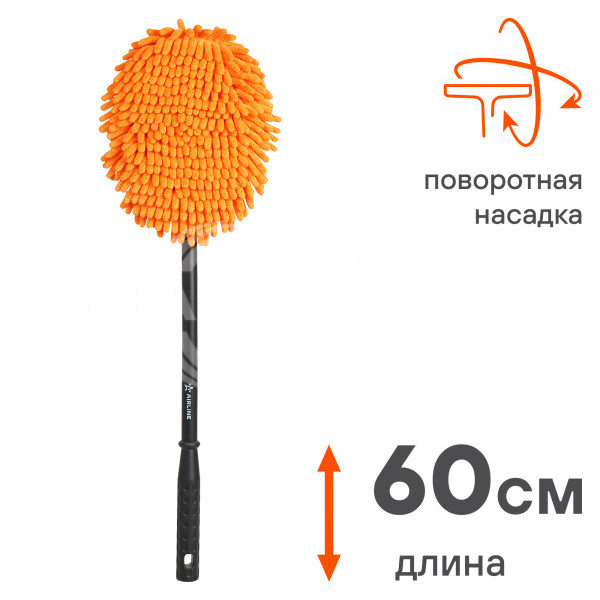 Щетка для мытья c микрофиброй (60см)
