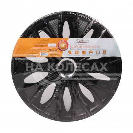 Колпаки колесные 15&quot; &quot;Волтек&quot;, черный глянец, хром кольцо, компл. 2 шт.