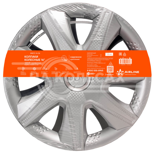 Колпаки колесные 16&quot; &quot;Джой&quot;, серебристый, карбон, компл. 2 шт.