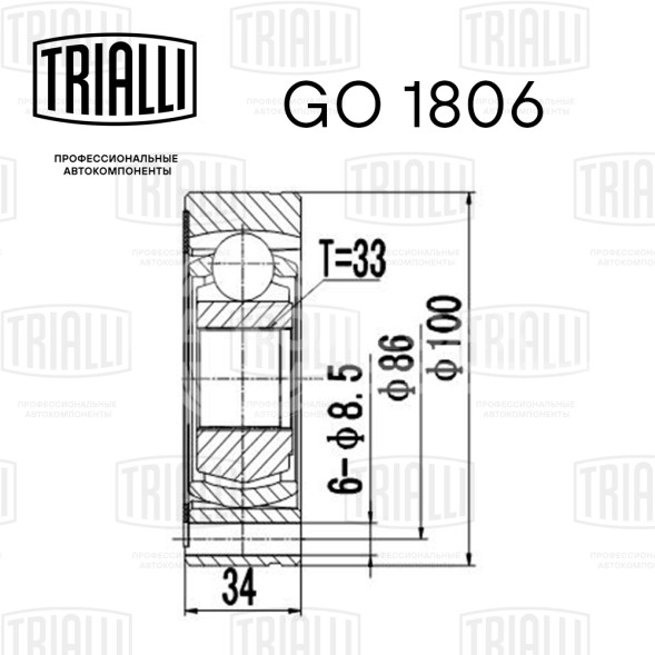 ШРУС внутренний для автомобилей Octavia A5 (04-) 1.6i MT
