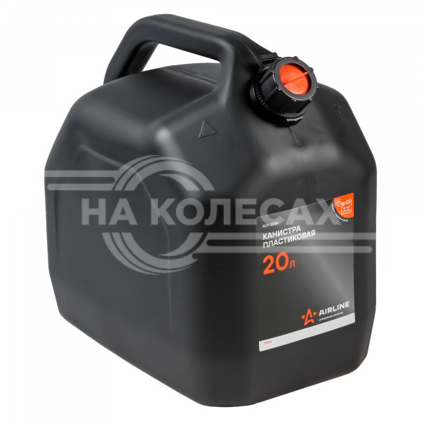 Канистра 20л пластиковая PRO, крышка с защитой от детей