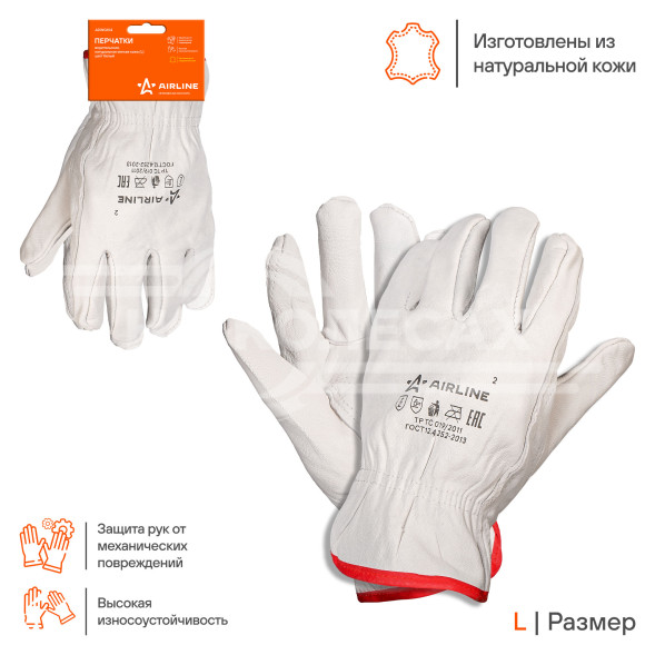 Перчатки натуральная мягкая кожа, водительские, (L) белые, с подвесом