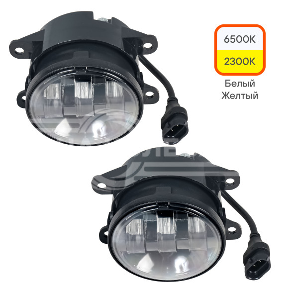 Фара светодиодная с регулируемой световой границей, 45Вт Белый/Желтый, D-90мм, компл. 2 шт.