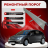 Ремонтные пороги Citroen C4 1/2