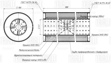 Пламегаситель универсальный 100/380-55 с перфорированным диффузором (нержавеющая сталь)