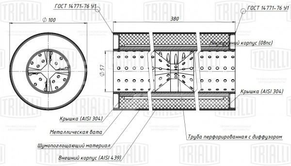 Пламегаситель универсальный 100/380-55 с перфорированным диффузором (нержавеющая сталь)