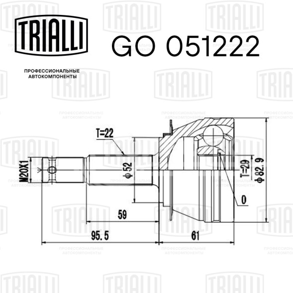 ШРУС наружный для автомобилей Daewoo Nexia (95-) SOHC