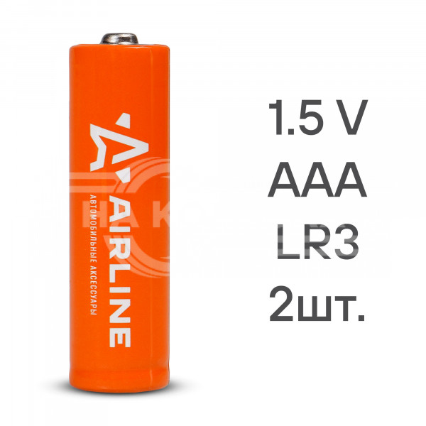 Батарейки LR03/AAA щелочные 2 шт. блистер (мизинчиковые)