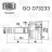 ШРУС наружный для автомобилей Kia Rio II (05-) 1.4i/1.6i DOHC AT ABS