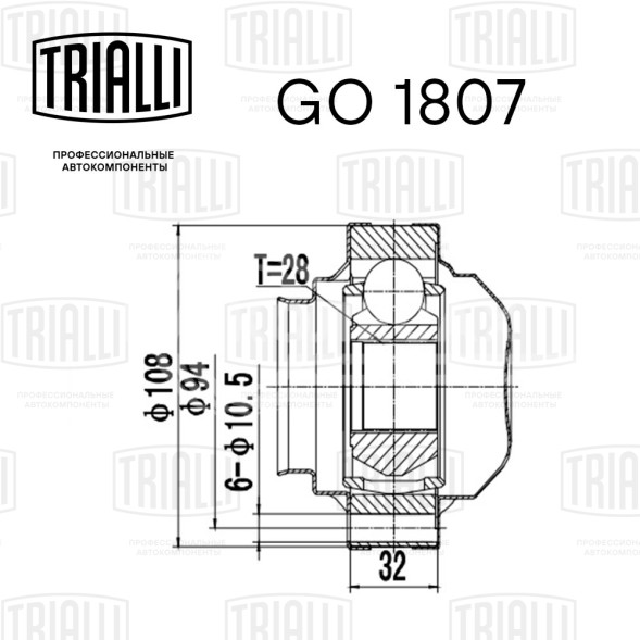 ШРУС внутренний для автомобилей Skoda Octavia A5 (04-)/VW Golf IV (97-)