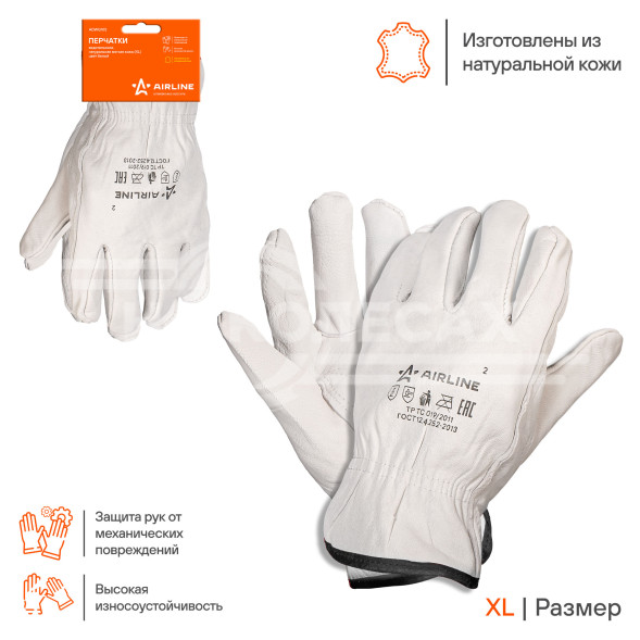 Перчатки натуральная мягкая кожа, водительские, (XL) белые, с подвесом