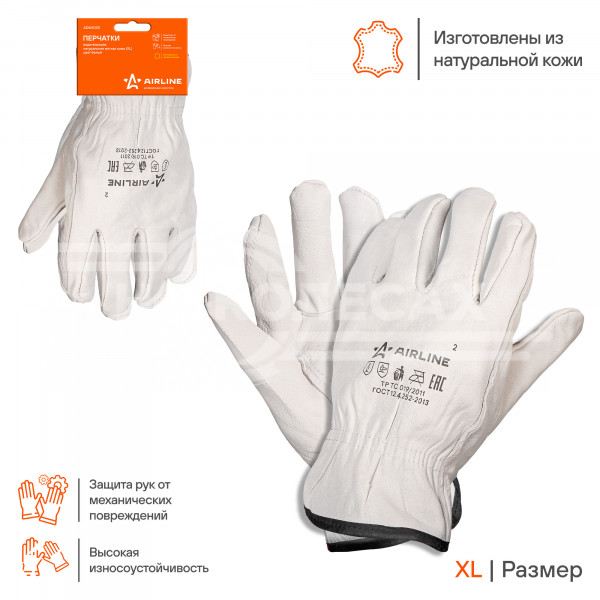 Перчатки натуральная мягкая кожа, водительские, (XL) белые, с подвесом