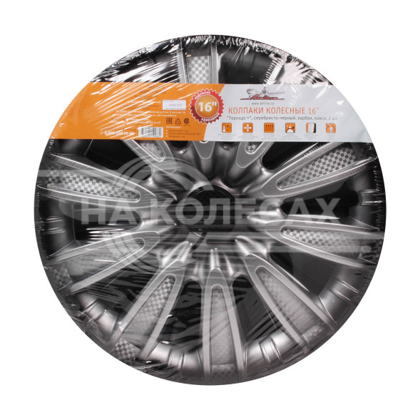Колпаки колесные 16&quot; &quot;Торнадо +&quot;, серебристо-черный, карбон, компл. 2 шт.