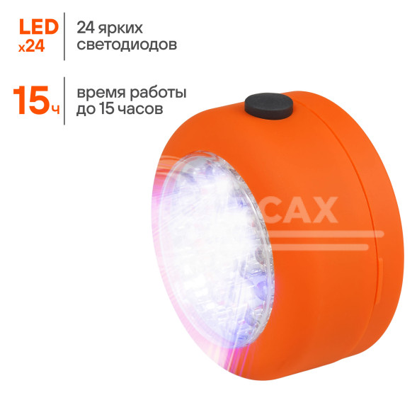 Фонарь рабочий свет с крюком и магнитом LEDx24