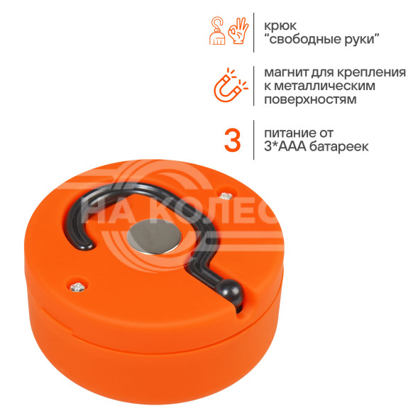 Фонарь рабочий свет с крюком и магнитом LEDx24