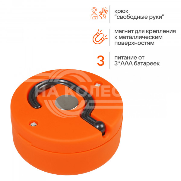 Фонарь рабочий свет с крюком и магнитом LEDx24
