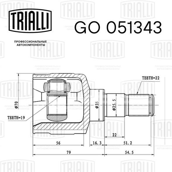 ШРУС внутренний для автомобилей Matiz (98-) МТ