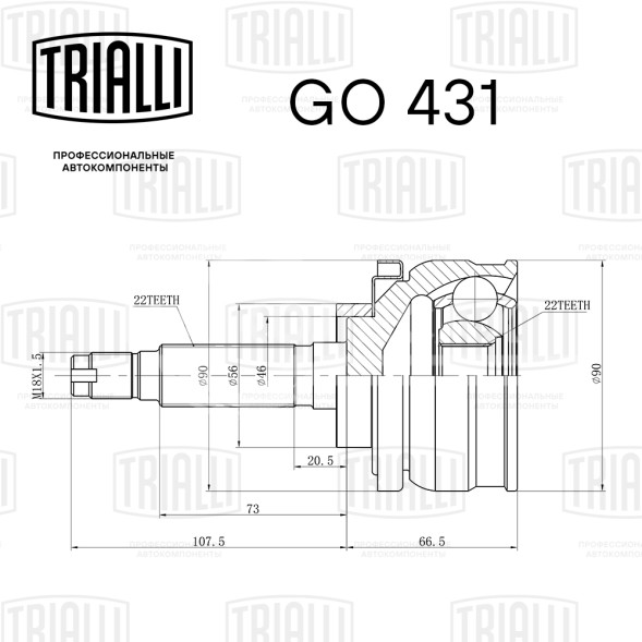 ШРУС наружный для автомобилей Лада 2121 ECO