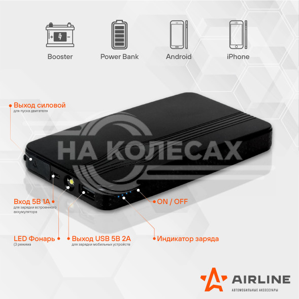 Аккумулятор пусковой (Booster) 8000мАч, 350А, 12.4V, пуск ДВС 2.0d, USB 5V/2A