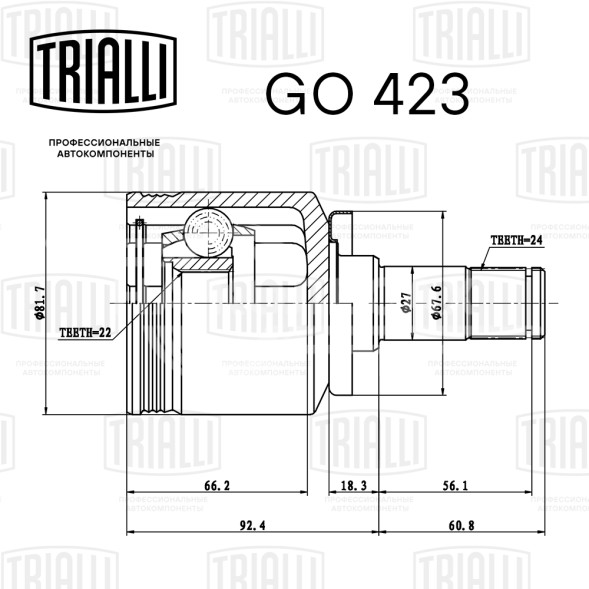 ШРУС внутренний для автомобилей Лада 2108/2110/2115/1118/2170/2190 (шариковой конструкции)