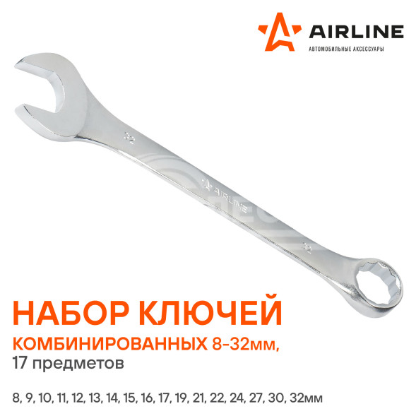 Набор ключей комбинированных 17 предметов (8-32мм) сумка