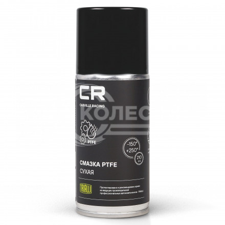 Смазка сухая PTFE, аэрозоль, 210ml
