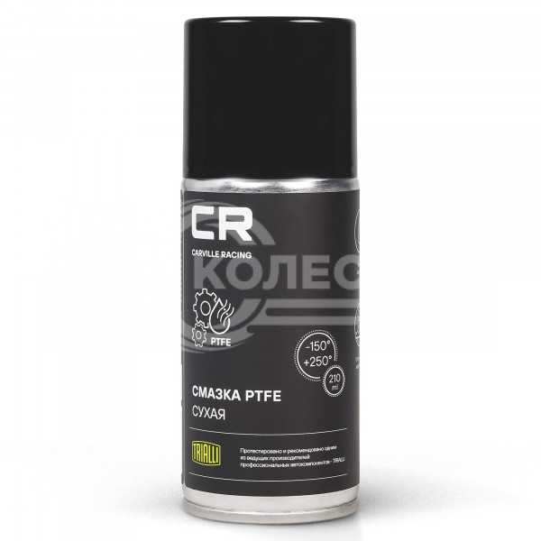 Смазка сухая PTFE, аэрозоль, 210ml