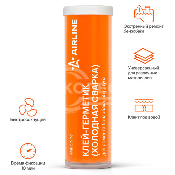 Клей-герметик (холодная сварка) для ремонта бензобака, 55 гр., туба