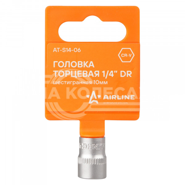 Головка торцевая 1/4&quot; DR шестигранная 10мм пласт. подвес