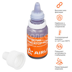 Герметик-фиксатор резьбы, неразъемный, высокой фиксации, 6 мл.