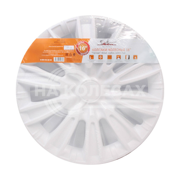 Колпаки колесные 16&quot; &quot;Торнадо&quot;, белый, карбон, компл. 2 шт.