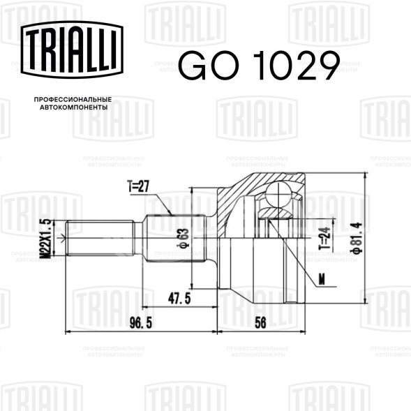 ШРУС наружный для автомобилей Focus III (10-) 1.6Ti (24 шлц.)