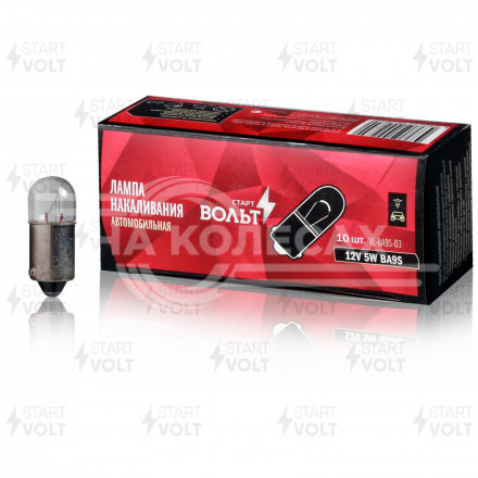 Лампа накаливания 12V 5W BA9S