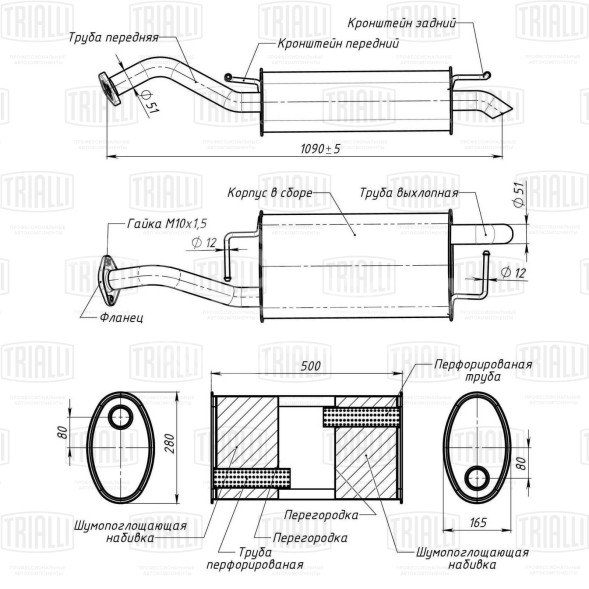 Глушитель для автомобилей Lifan Solano (10-) основной (алюминизированная сталь)