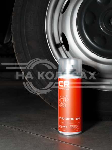 Очиститель шин, аэрозоль, 520 ml