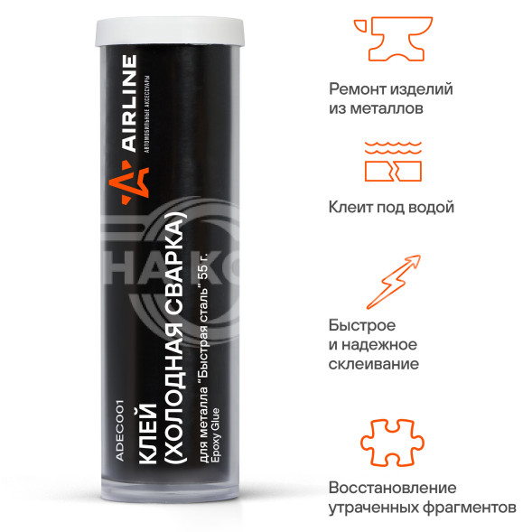 Клей (холодная сварка) для металла &quot;Быстрая сталь&quot;, 55 гр., блистер