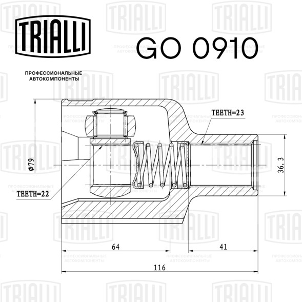 ШРУС внутренний правый для автомобилей Logan (04-) 1.6i (22х23 шлц.)