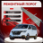 Ремонтные пороги Hyundai Starex 2