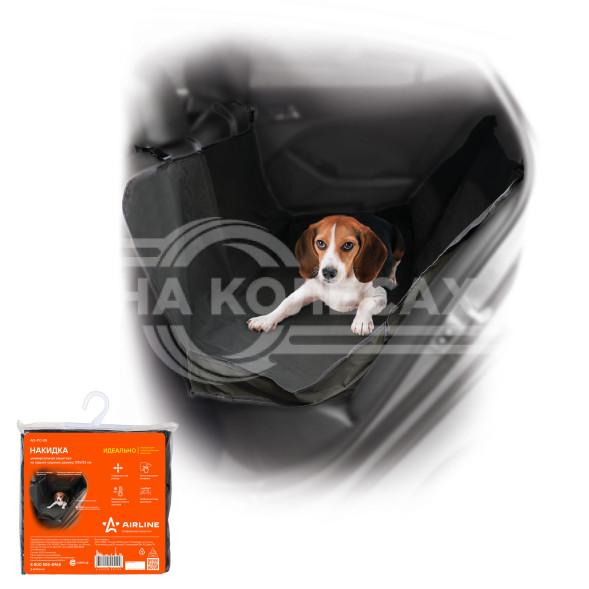 Накидка универсальная защитная на заднее сиденье (137*133 см)