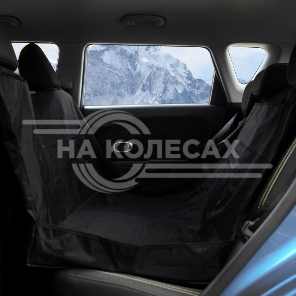 Накидка универсальная защитная на заднее сиденье (137*133 см)