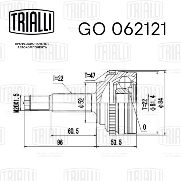 ШРУС наружный для автомобилей Chevrolet Aveo (04-)/Kalos (05-) 1.4i/1.5i ABS