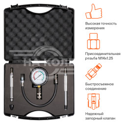 Компрессометр для бензиновых двигателей PRO, набор 15пр., пласт. кейс
