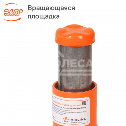 Домкрат винтовой 2т 150-310мм