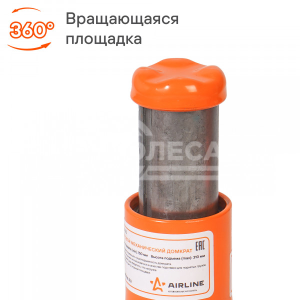 Домкрат винтовой 2т 150-310мм