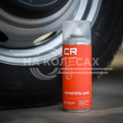 Чернитель шин, аэрозоль, 520 ml